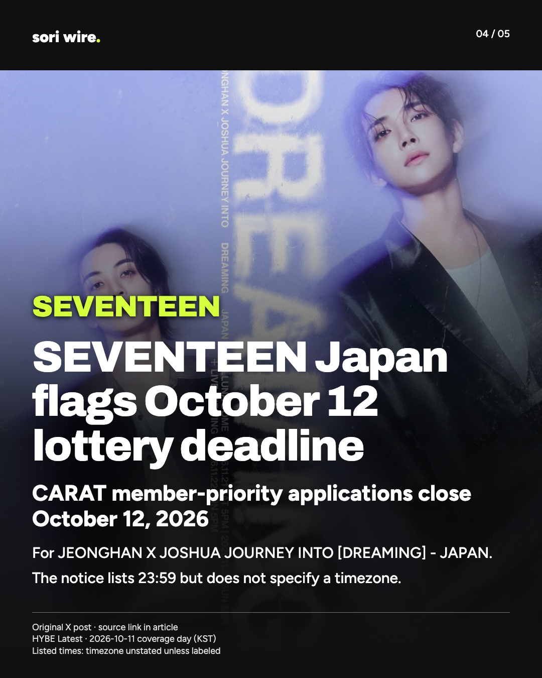 SEVENTEEN Japan flags October 12 lottery deadline