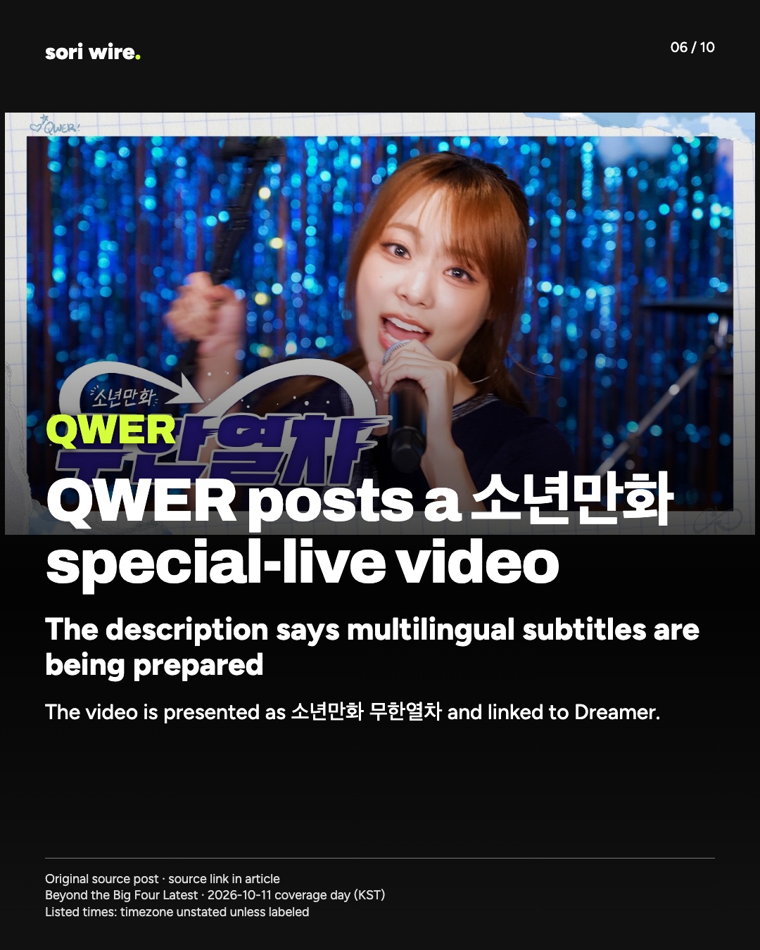 QWER posts a 소년만화 special-live video