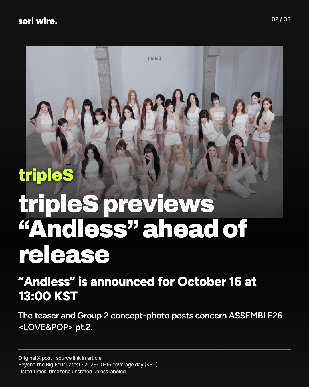 tripleS previews “Andless” ahead of release — “Andless” is announced for October 16 at 13:00 KST
