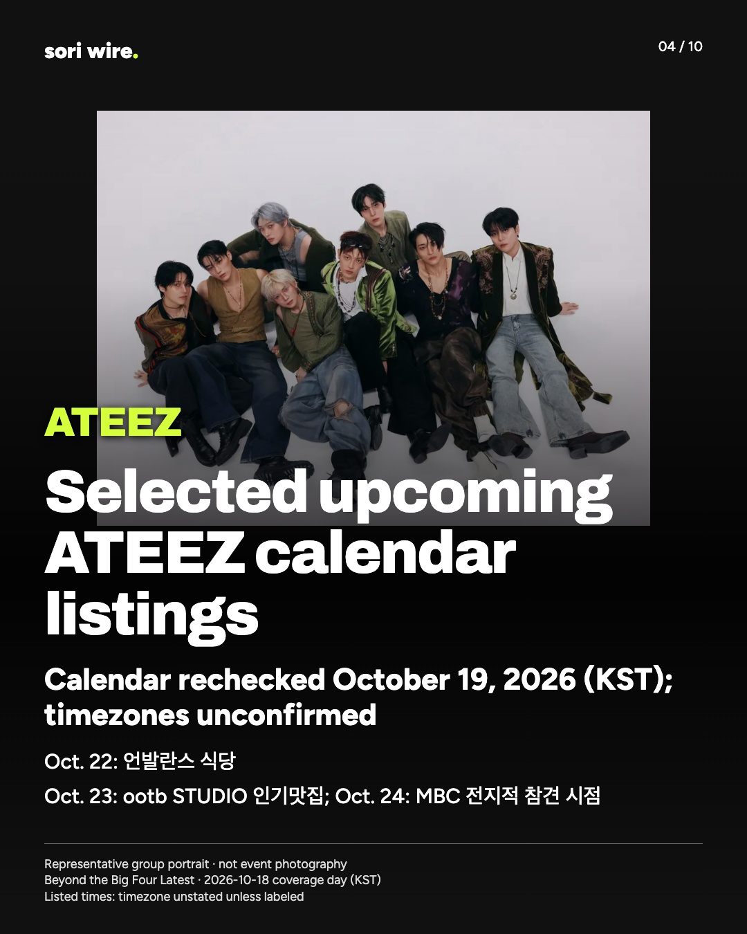 Selected upcoming ATEEZ calendar listings — Calendar rechecked October 19, 2026 (KST); timezones unconfirmed