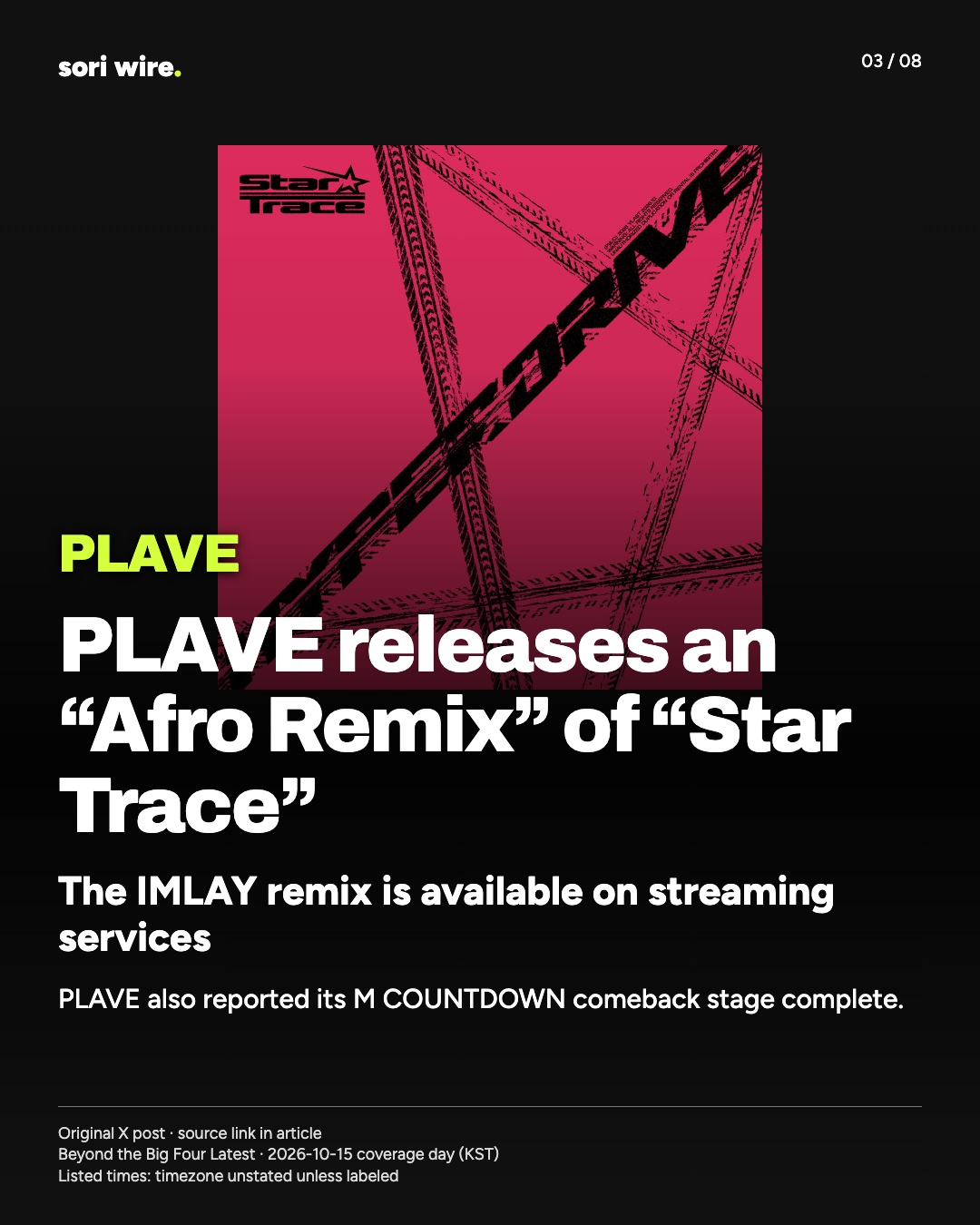 PLAVE releases an “Afro Remix” of “Star Trace” — The IMLAY remix is available on streaming services