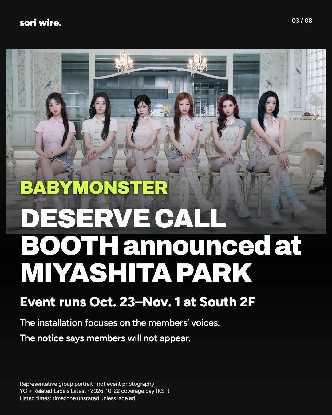DESERVE CALL BOOTH announced at MIYASHITA PARK — Event runs Oct. 23–Nov. 1 at South 2F