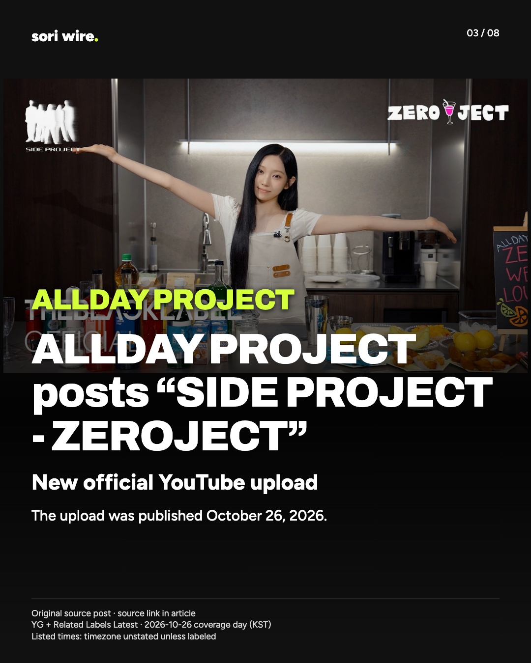 ALLDAY PROJECT posts “SIDE PROJECT - ZEROJECT” — New official YouTube upload