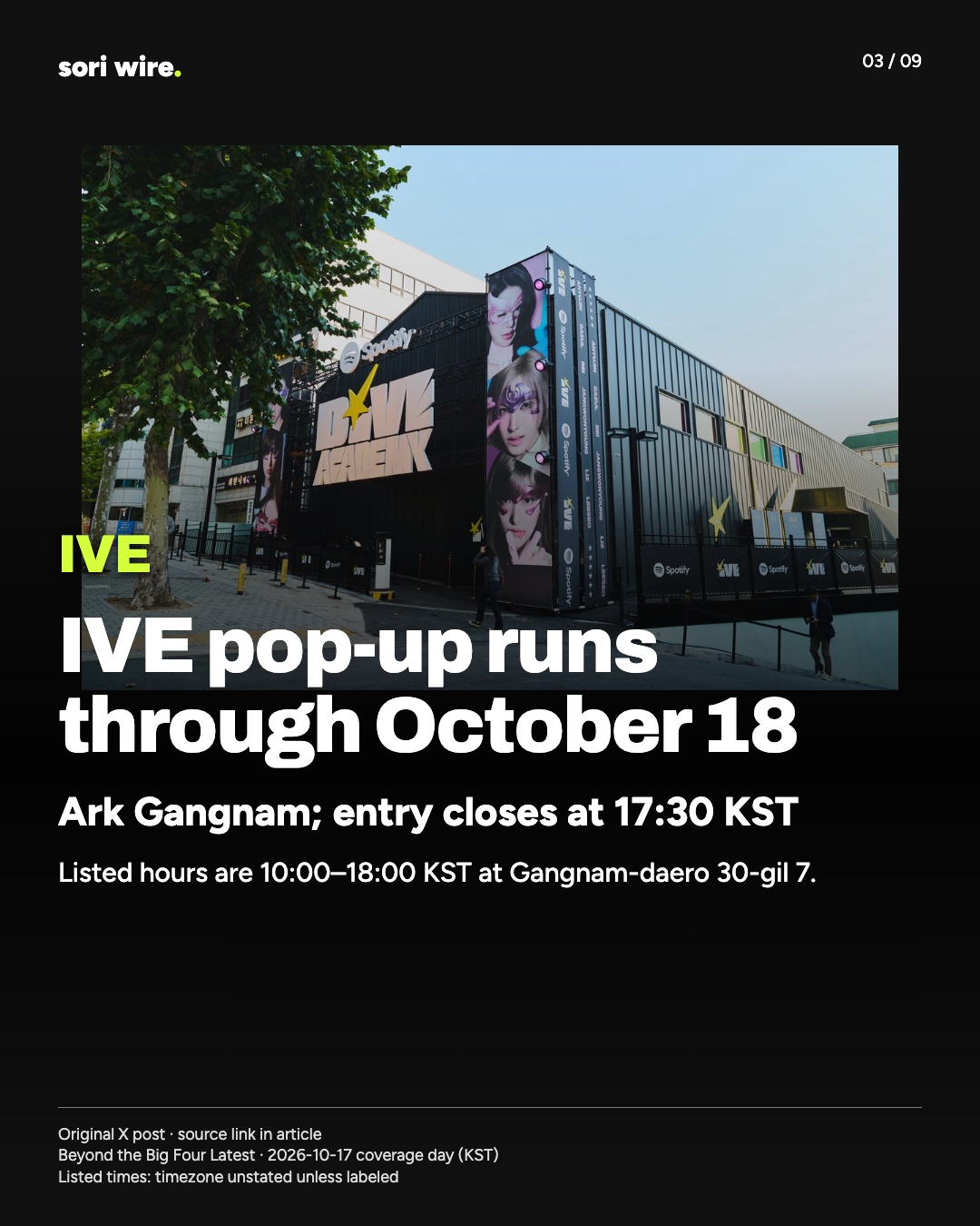IVE pop-up runs through October 18 — Ark Gangnam; entry closes at 17:30 KST