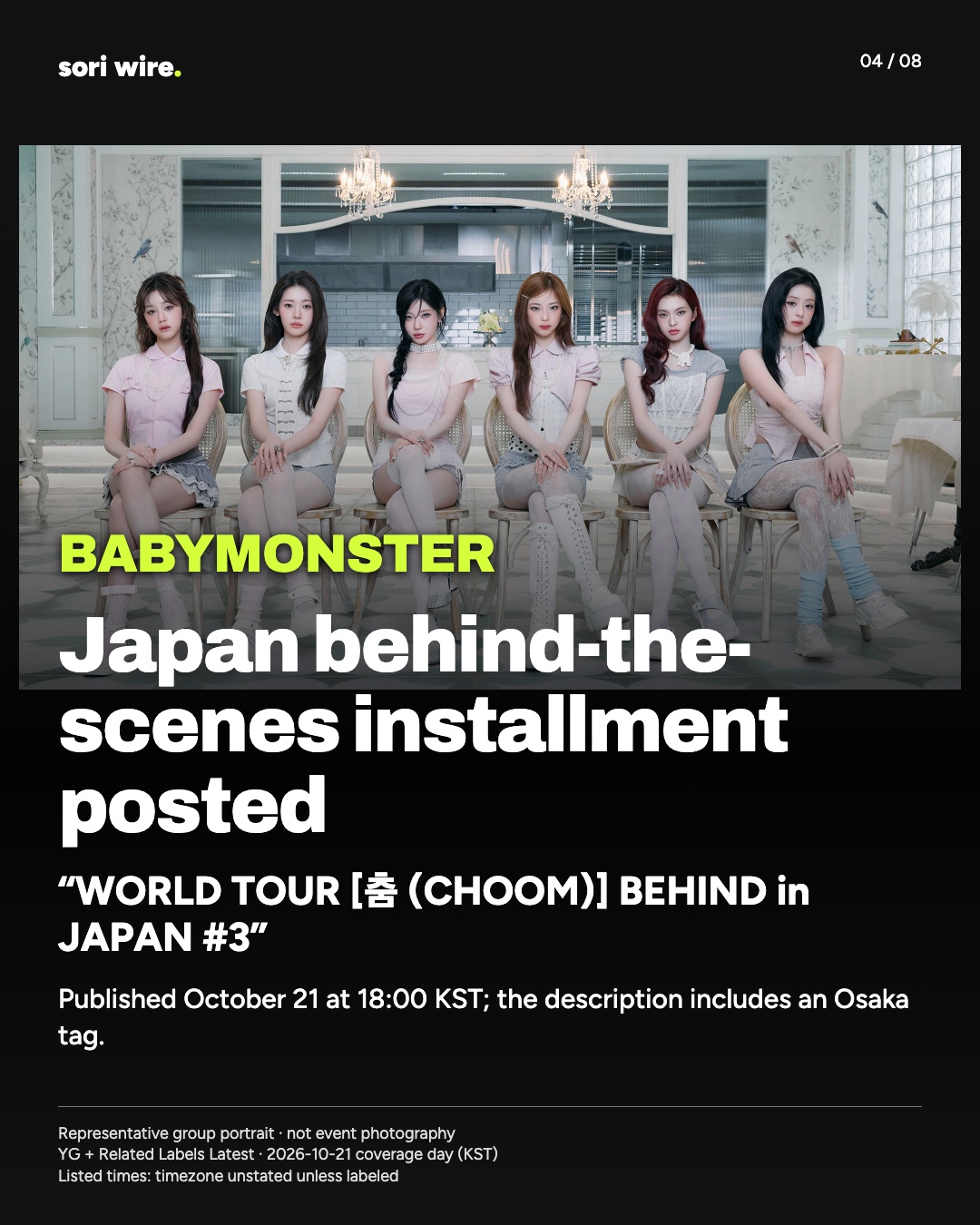 Japan behind-the-scenes installment posted — “WORLD TOUR [춤 (CHOOM)] BEHIND in JAPAN #3”