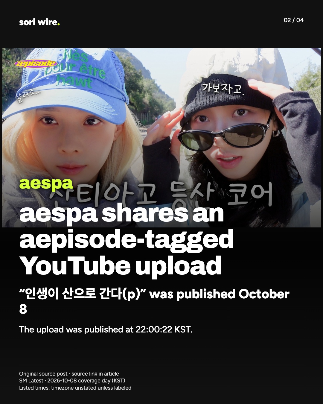 aespa shares an aepisode-tagged YouTube upload