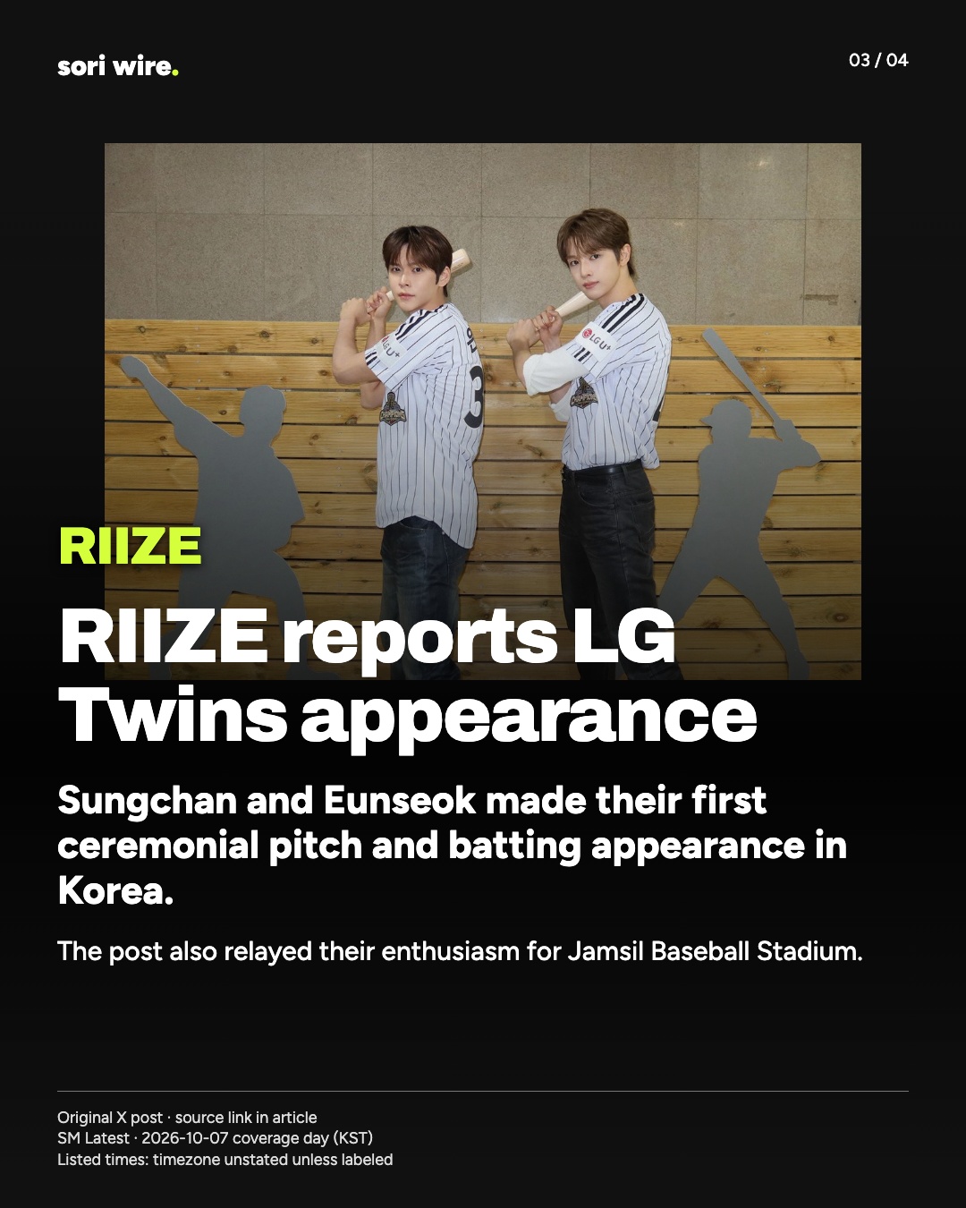 RIIZE reports LG Twins appearance