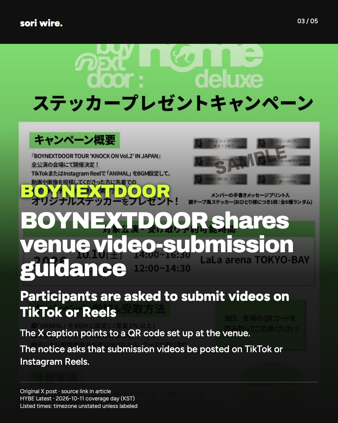 BOYNEXTDOOR shares venue video-submission guidance