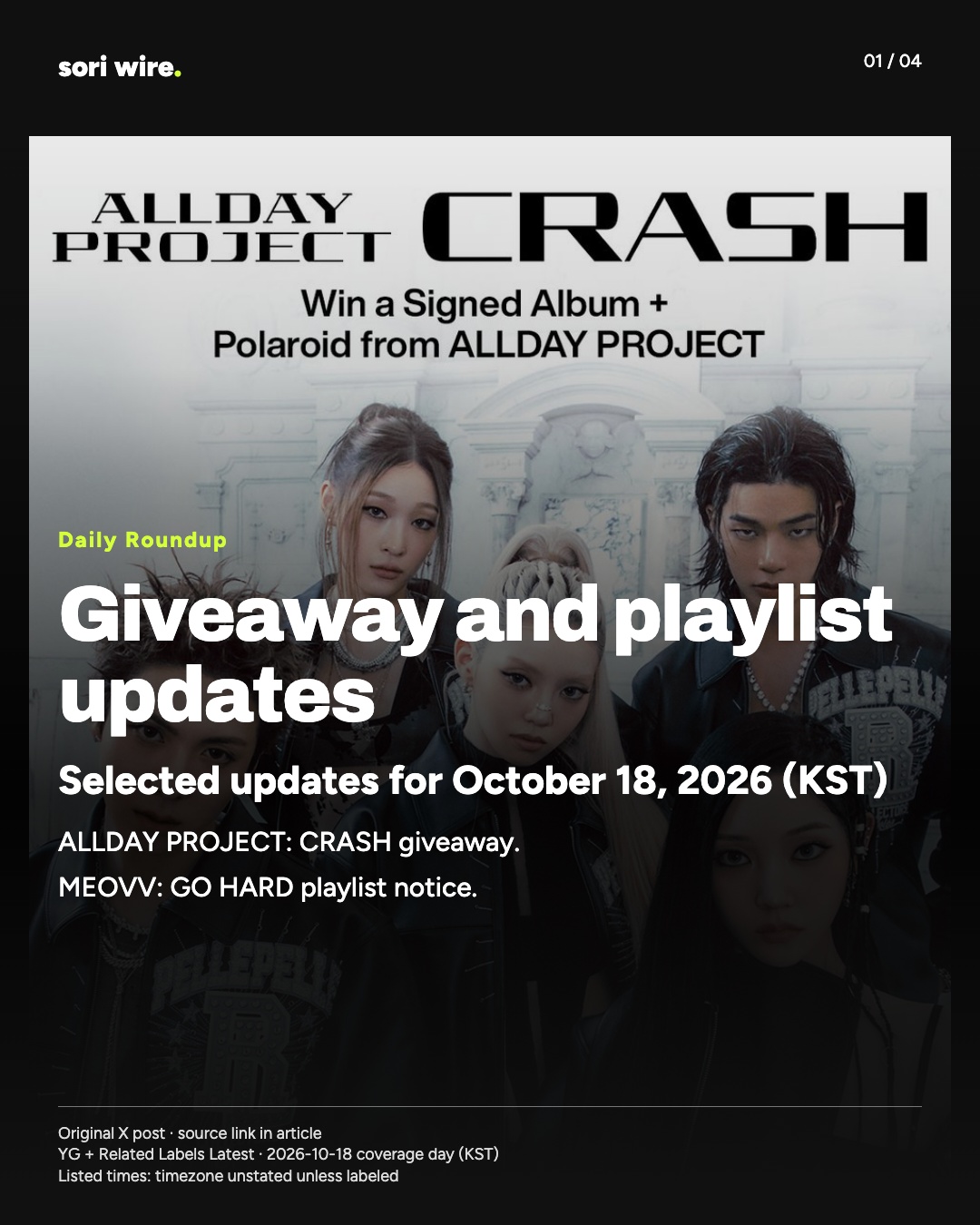 Giveaway and playlist updates — Selected updates for October 18, 2026 (KST)