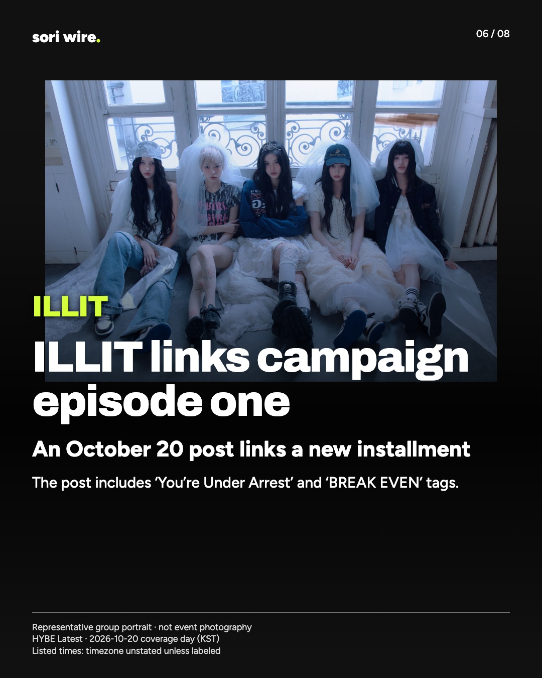 ILLIT links campaign episode one — An October 20 post links a new installment