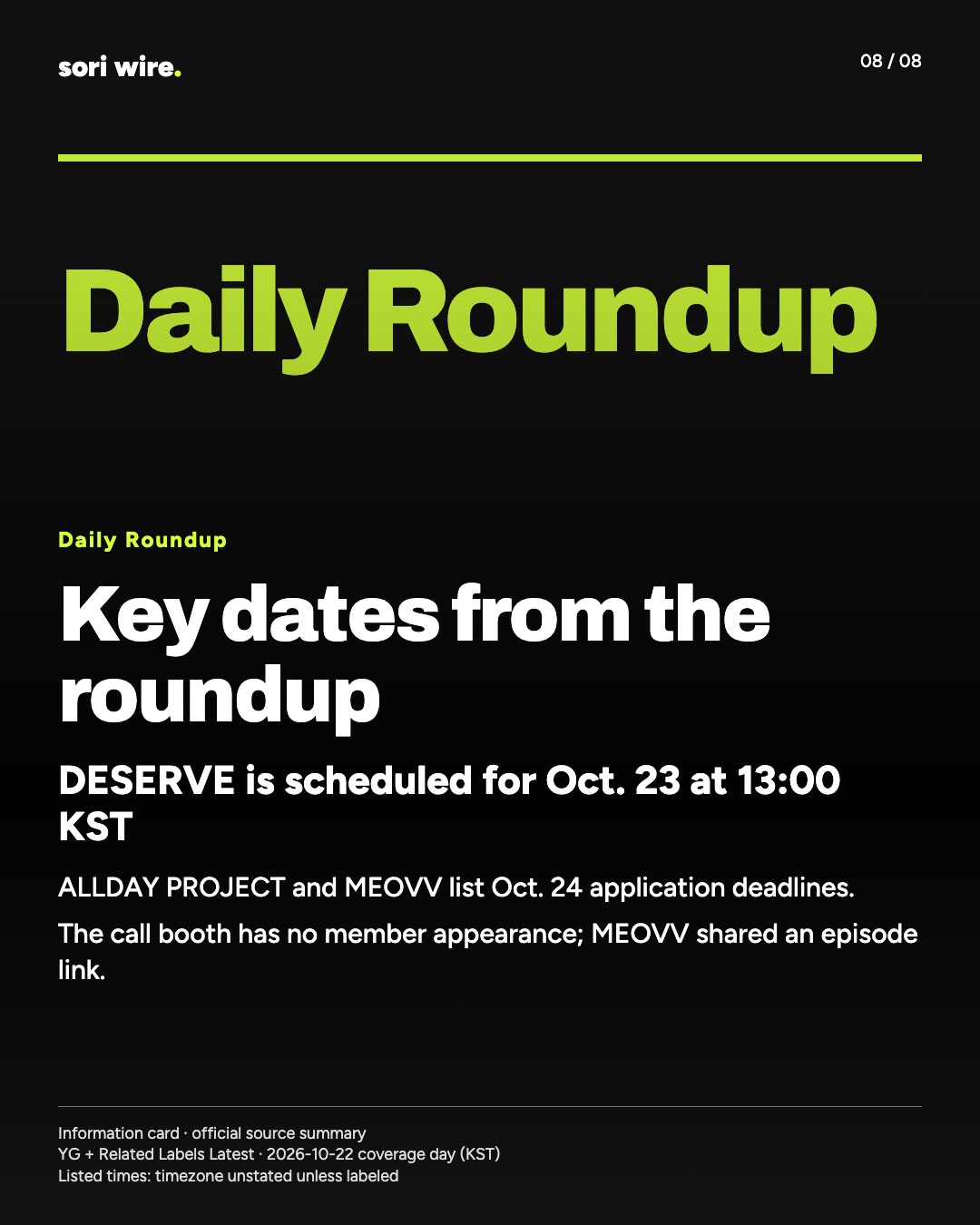 Key dates from the roundup — DESERVE is scheduled for Oct. 23 at 13:00 KST