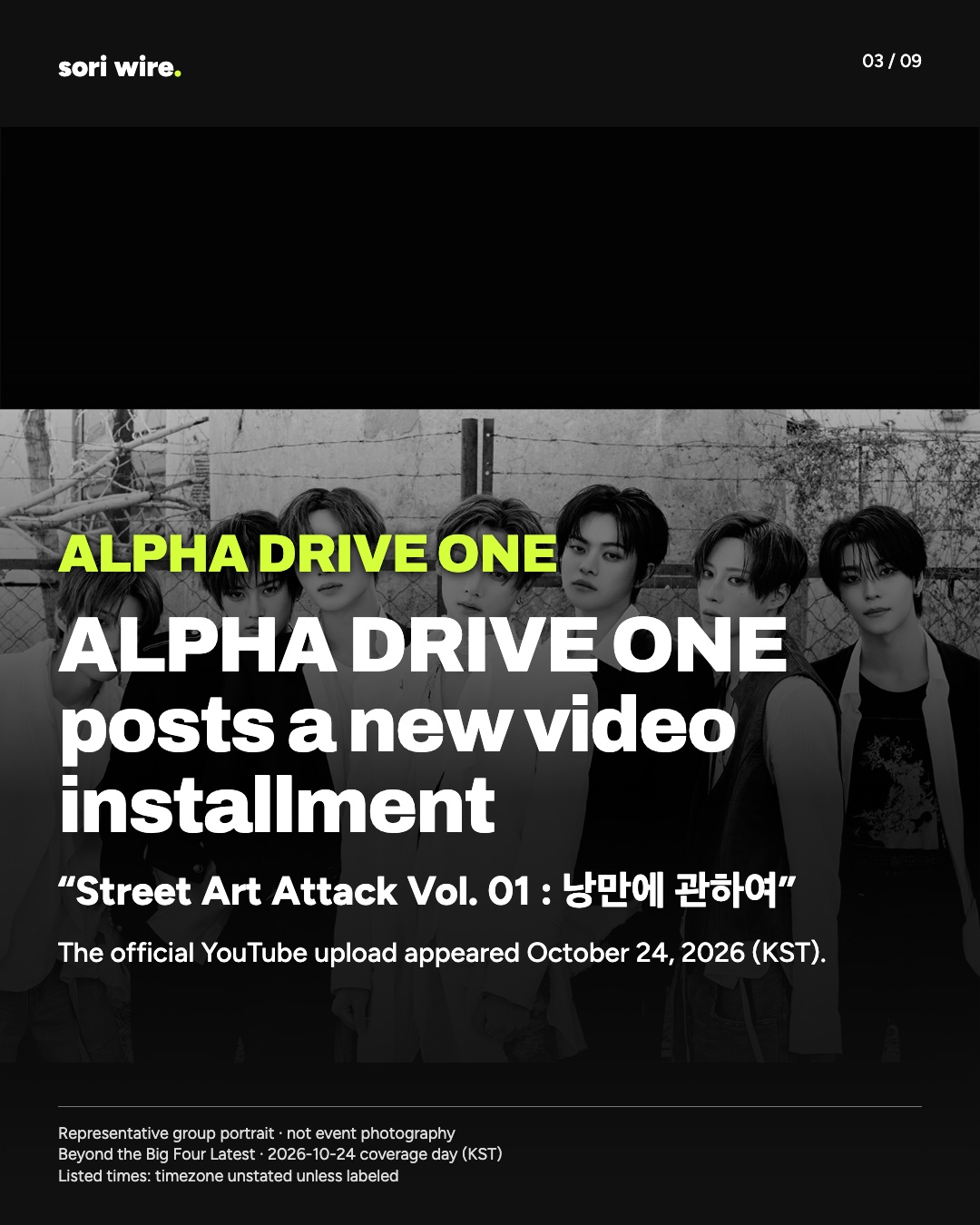ALPHA DRIVE ONE posts a new video installment — “Street Art Attack Vol. 01 : 낭만에 관하여”