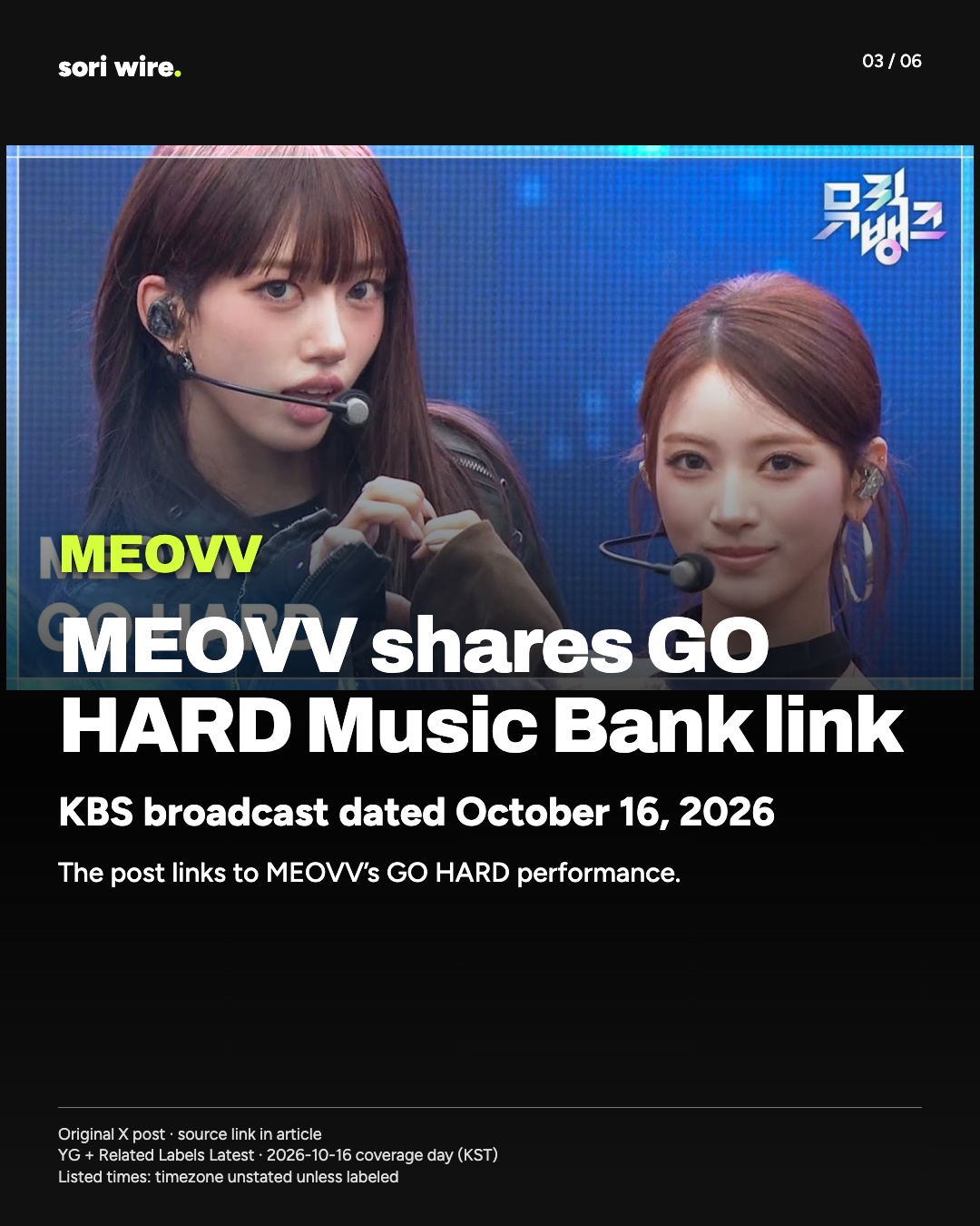 MEOVV shares GO HARD Music Bank link — KBS broadcast dated October 16, 2026