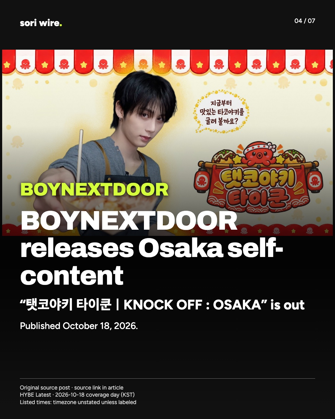 BOYNEXTDOOR releases Osaka self-content — “탯코야키 타이쿤|KNOCK OFF : OSAKA” is out