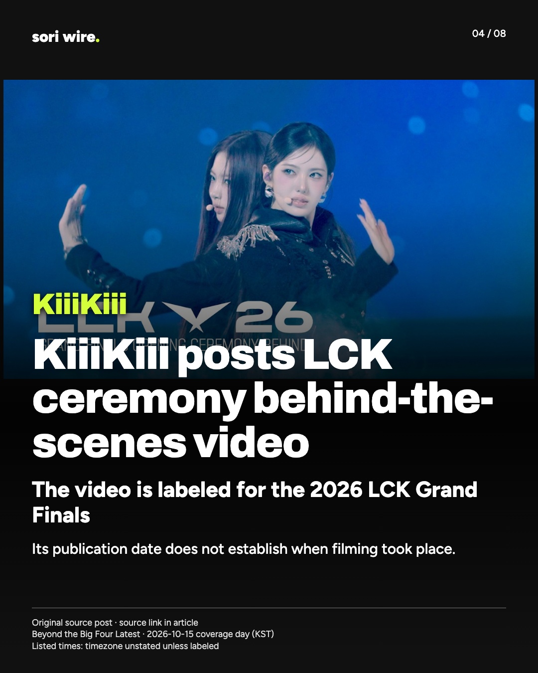 KiiiKiii posts LCK ceremony behind-the-scenes video — The video is labeled for the 2026 LCK Grand Finals