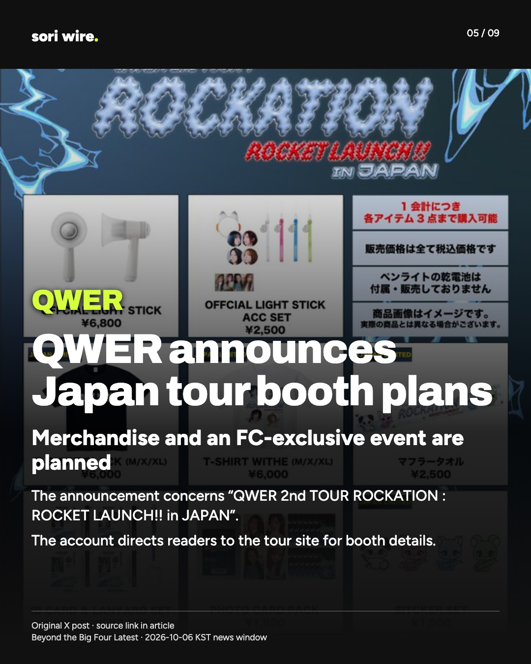 QWER announces Japan tour booth plans
