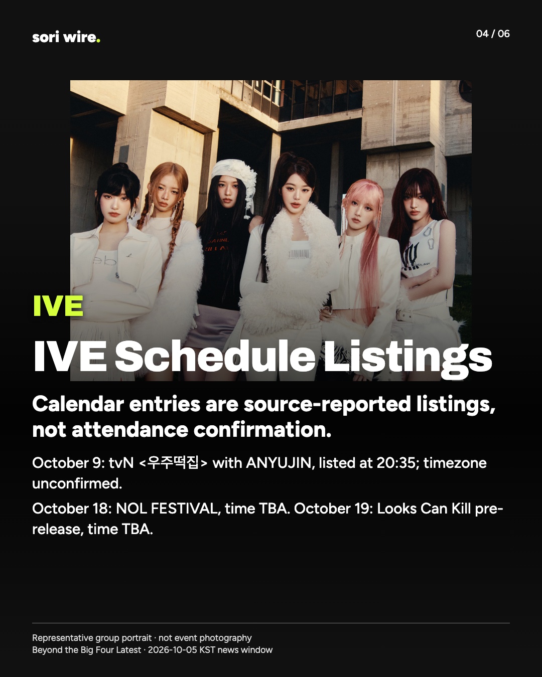 IVE Schedule Listings