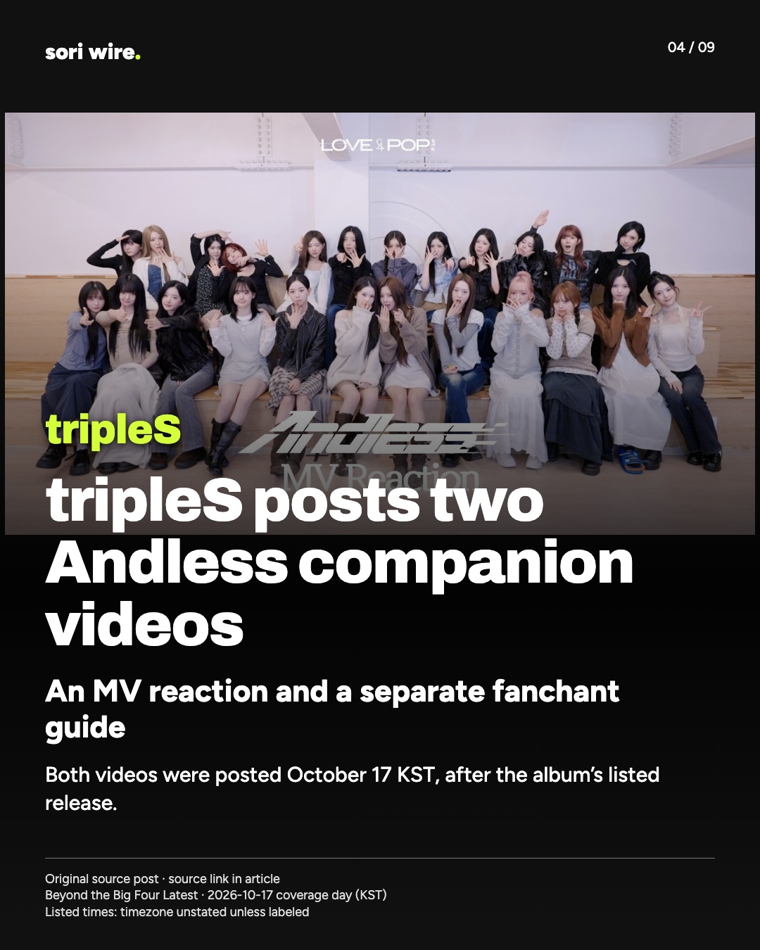 tripleS posts two Andless companion videos — An MV reaction and a separate fanchant guide