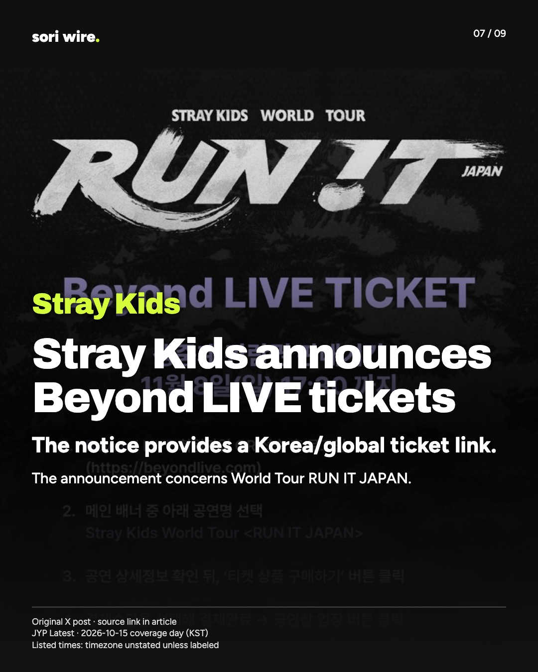 Stray Kids announces Beyond LIVE tickets — The notice provides a Korea/global ticket link.