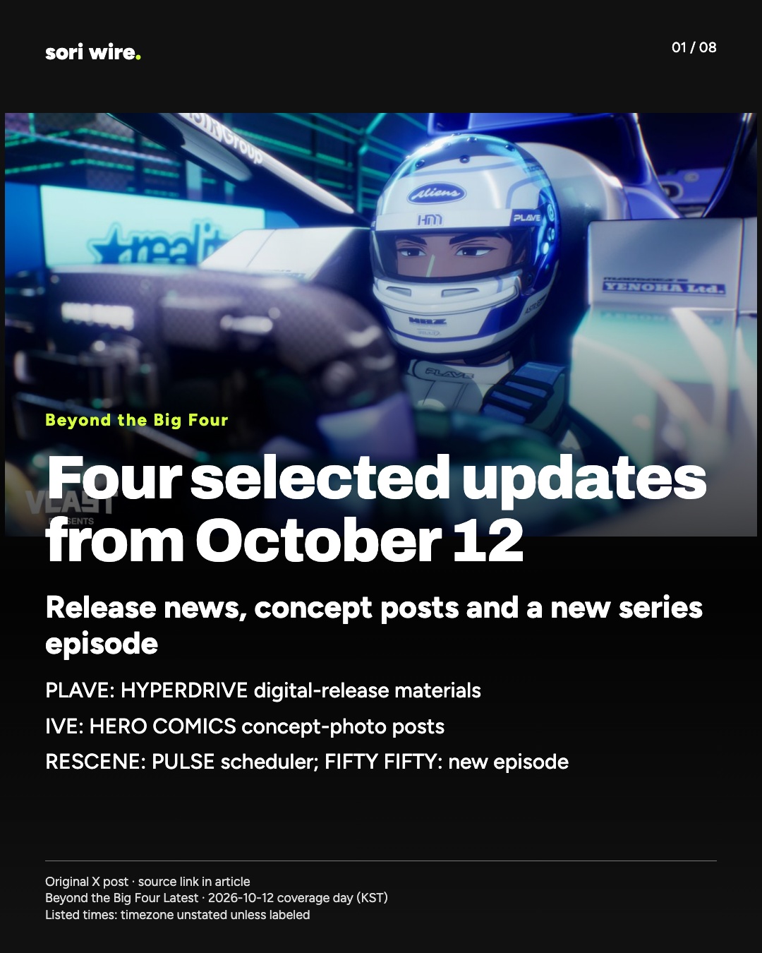 Four selected updates from October 12