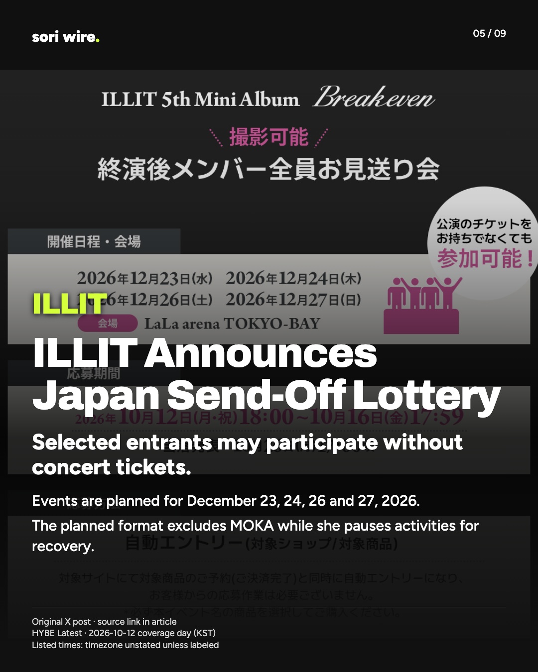 ILLIT Announces Japan Send-Off Lottery