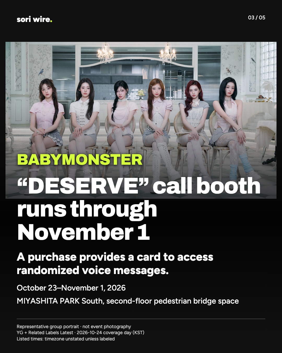 “DESERVE” call booth runs through November 1 — A purchase provides a card to access randomized voice messages.