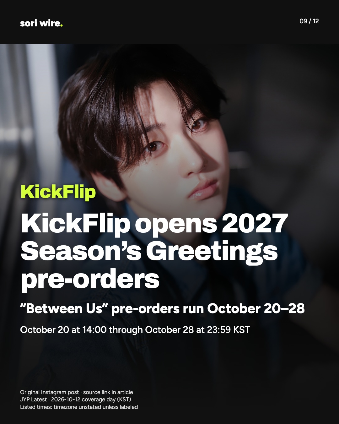 KickFlip announces 2027 Season’s Greetings pre-order window — “Between Us” pre-orders run October 20–28