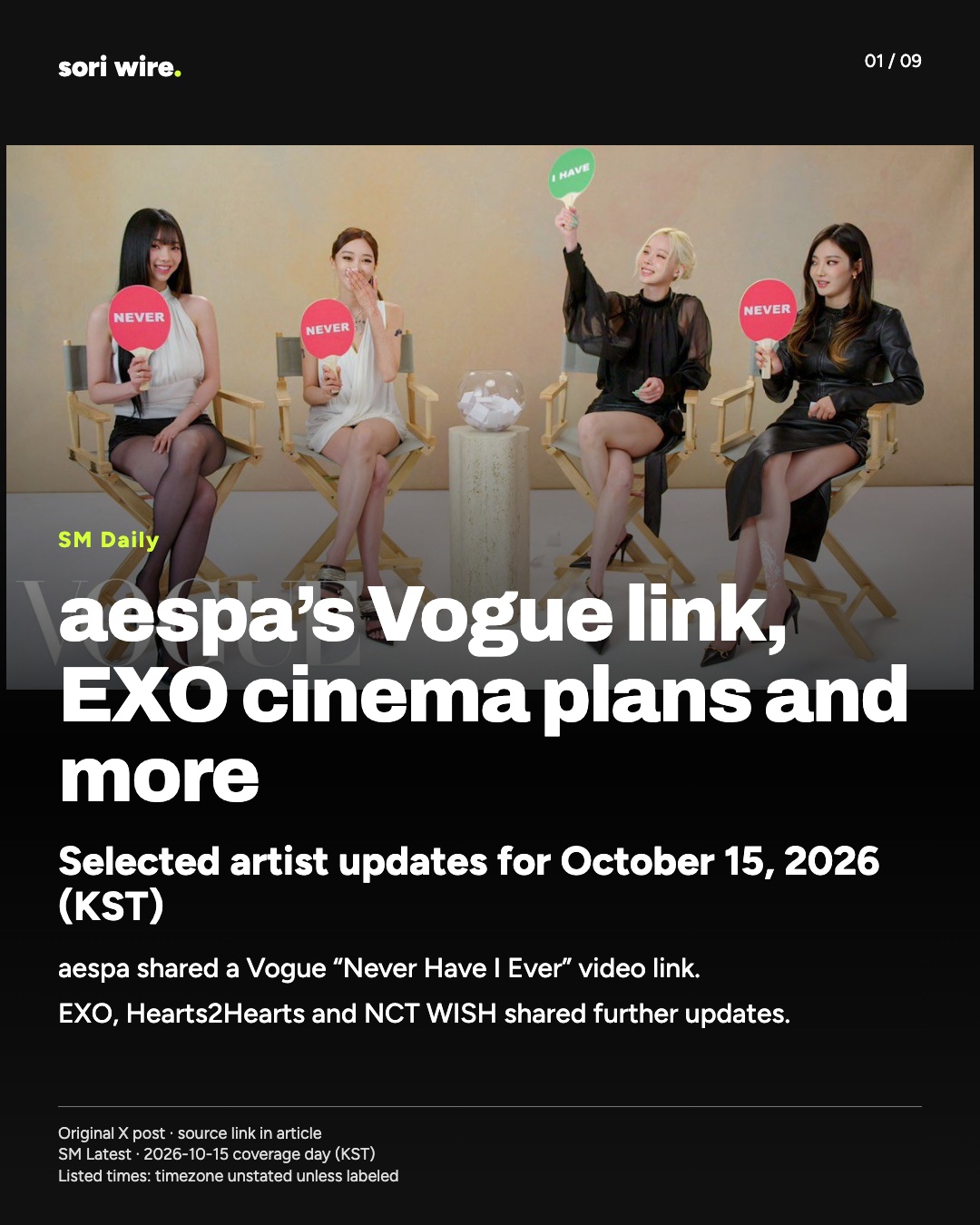 aespa’s Vogue link, EXO cinema plans and more — Selected artist updates for October 15, 2026 (KST)
