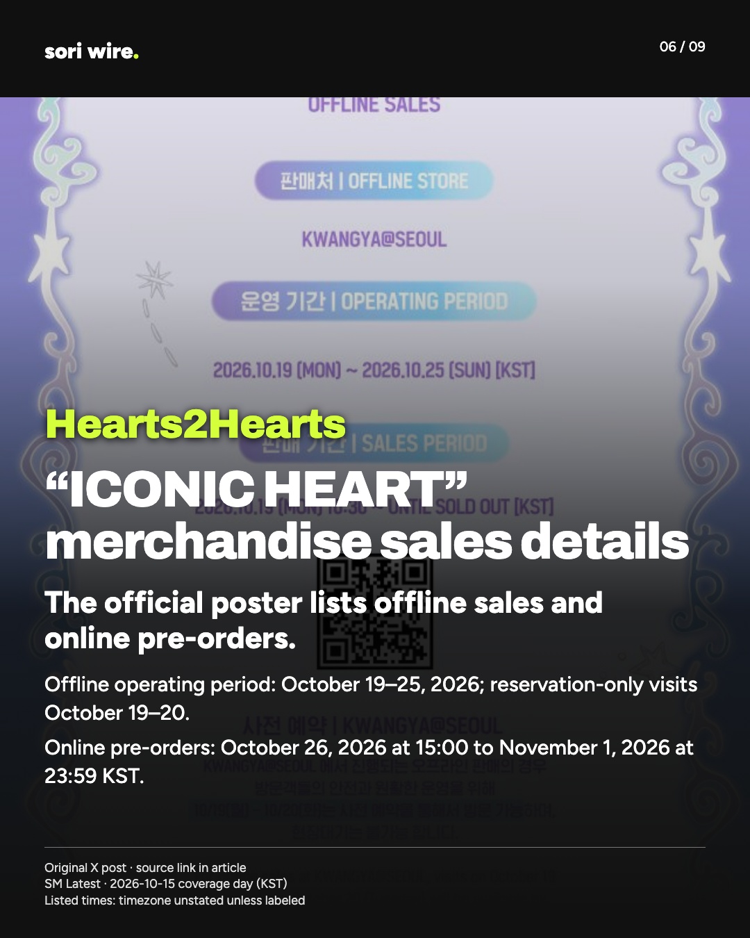 “ICONIC HEART” merchandise sales details — The official poster lists offline sales and online pre-orders.
