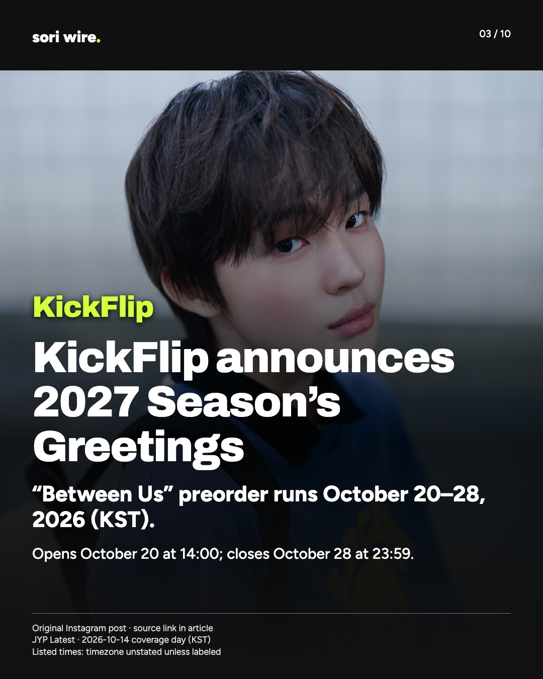 KickFlip announces 2027 Season’s Greetings — “Between Us” preorder runs October 20–28, 2026 (KST).